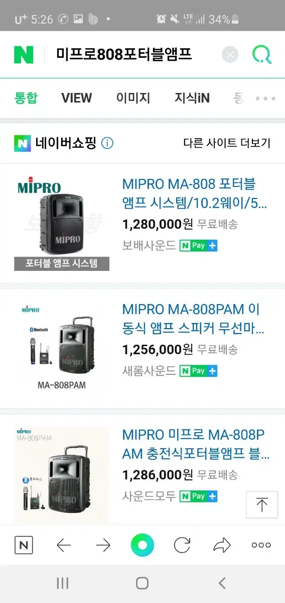 MIPRO MA-808 포터블앰프 급처